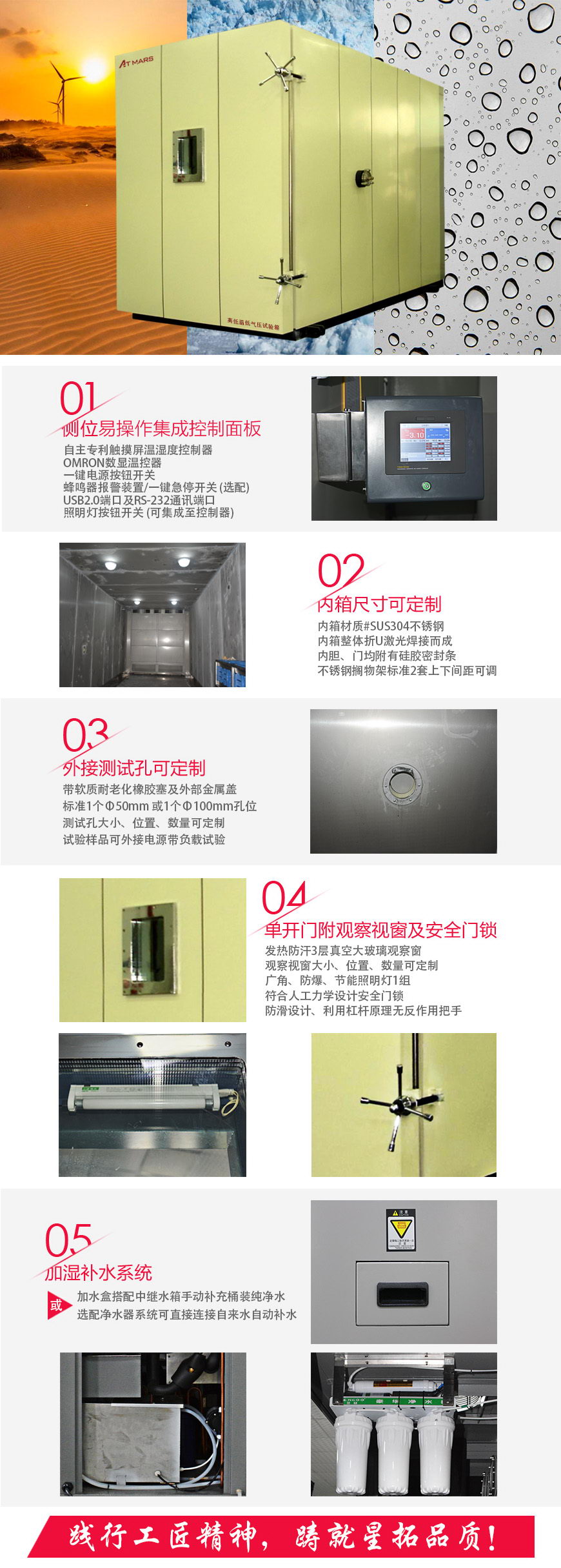 步入式低氣壓試驗箱結構