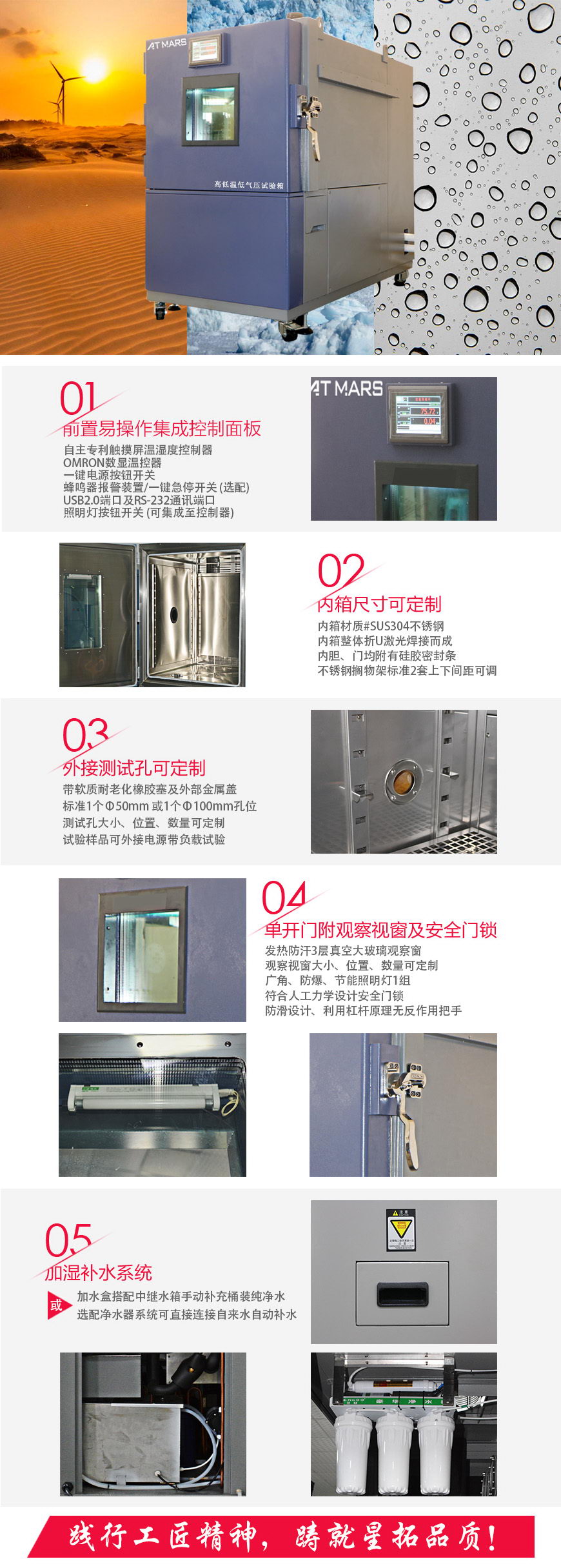 低氣壓試驗箱 800L結構