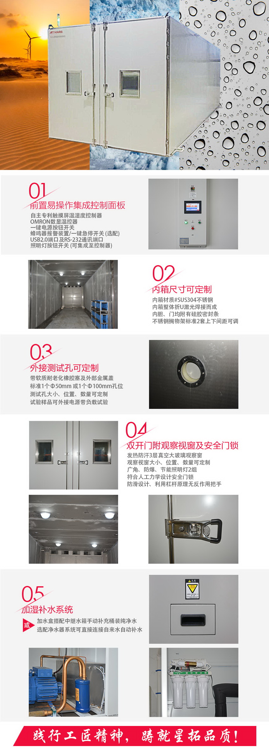 車入式環境試驗艙 42m3結構