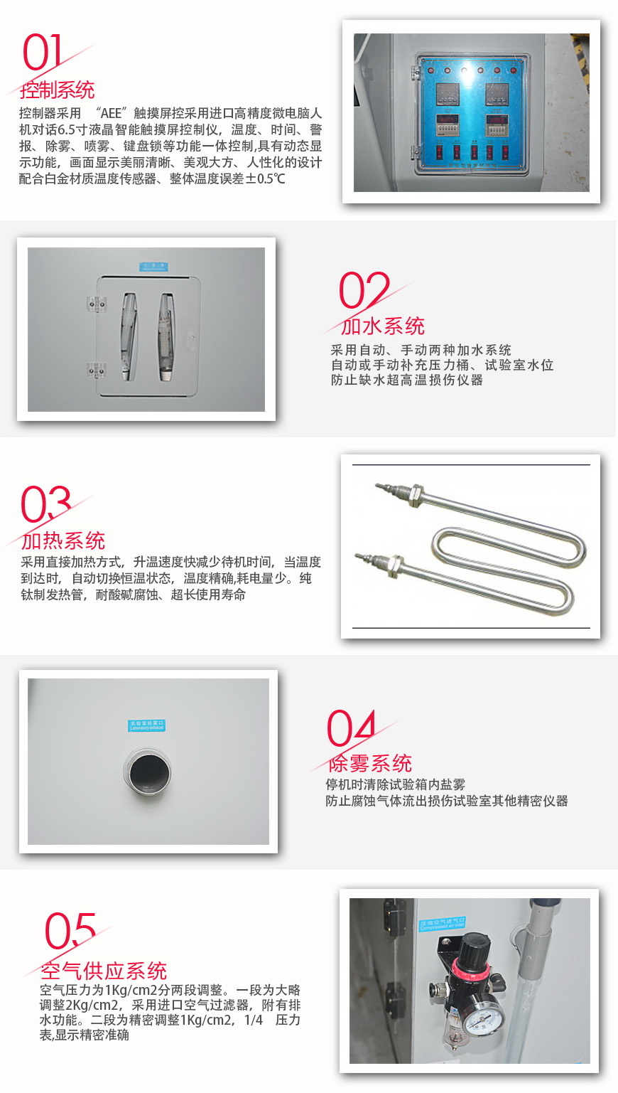 鹽霧試驗箱 90型系統