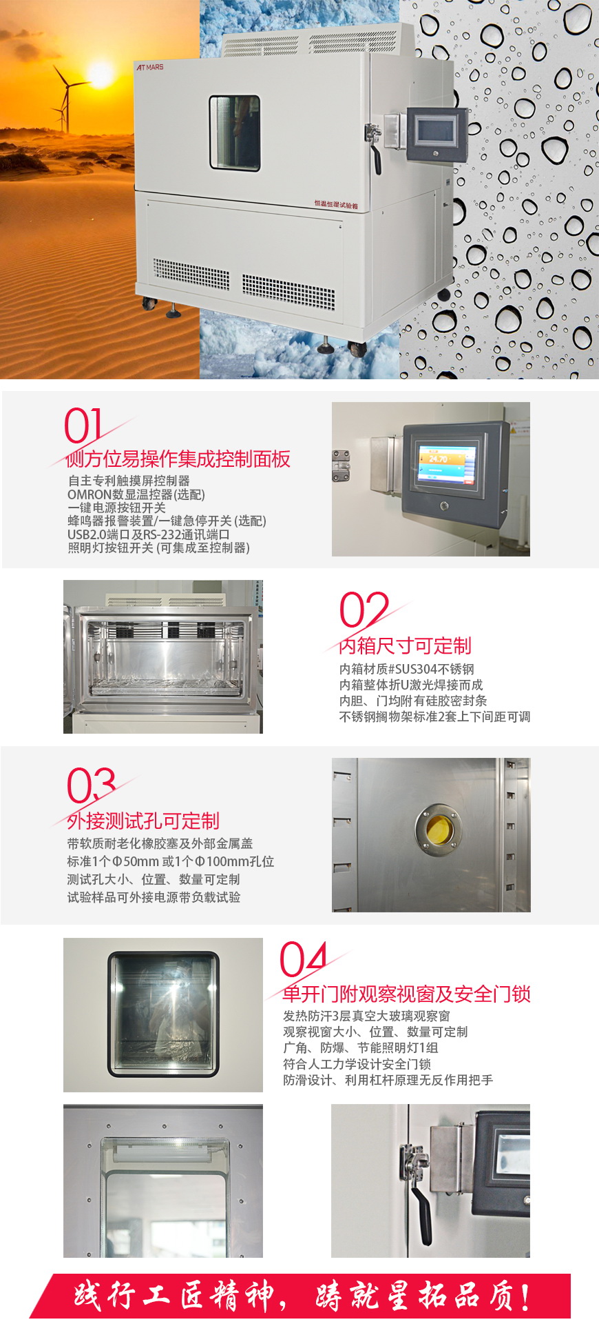 高低溫試驗箱 AT-300C結構