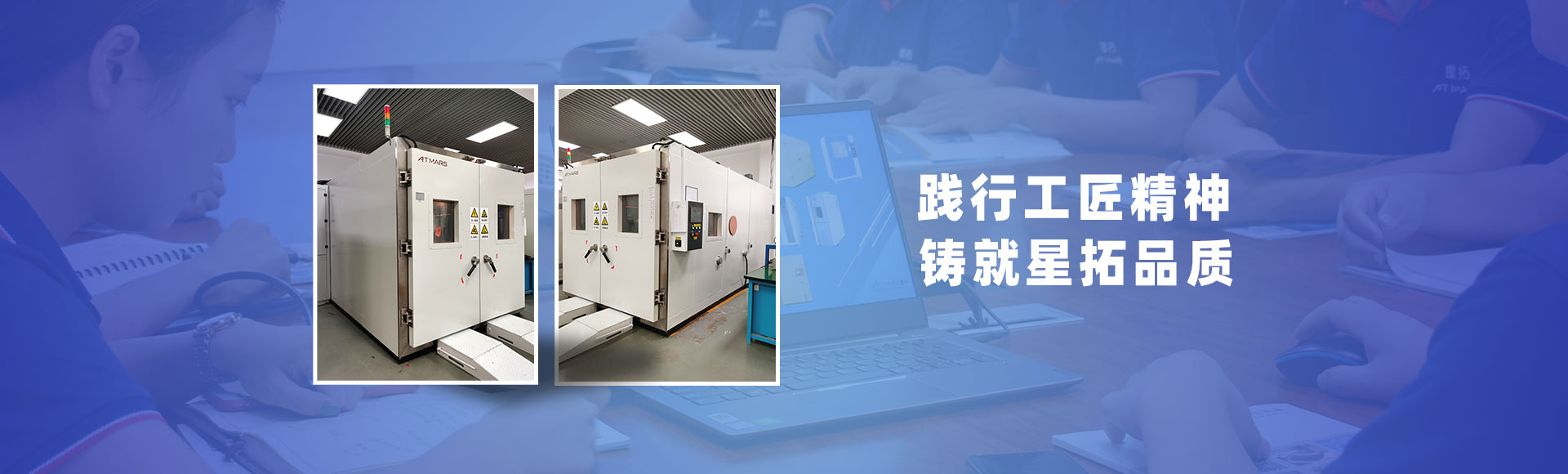 快速溫變試驗箱產品